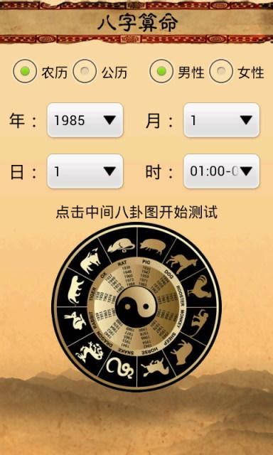 算命 準|免费算命,生辰八字算命,八字排盘,排大运,批流年